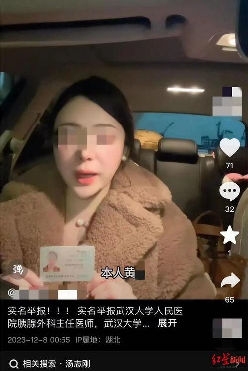 爆料宋佳怡事件视频,真相与争议交织  第3张