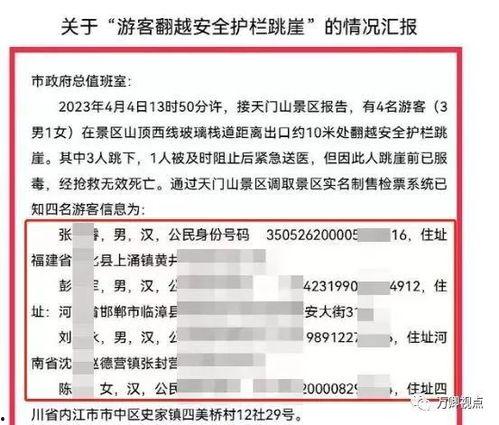 张家界网上爆料事件最新,揭秘背后真相与争议