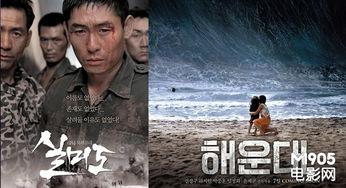 海云台电影在线观看,在线观看，感受浪漫海岛风情