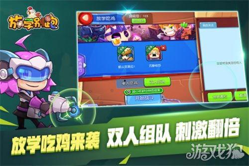 放学别跑最新爆料新英雄,神秘新英雄首曝,技能亮点解析 第3张 放学别跑最新爆料新英雄,神秘新英雄首曝,技能亮点解析 第3张