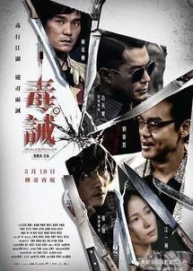 毒.诫在线观看,在线观看，揭秘毒品背后的残酷真相