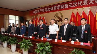 河北体院爆料新闻 第3张 河北体院爆料新闻 第3张