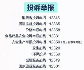 新乡今日爆料电话查询号码,一通电话,掌握城市动态!” 第3张 新乡今日爆料电话查询号码,一通电话,掌握城市动态!” 第3张